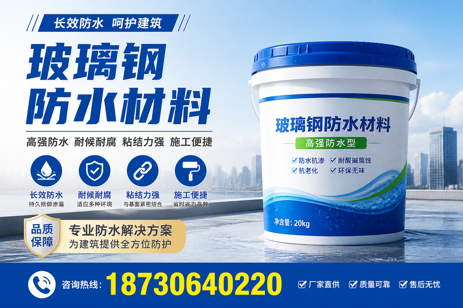 从零开始了解玻璃钢防水材料，临夏 入门指南