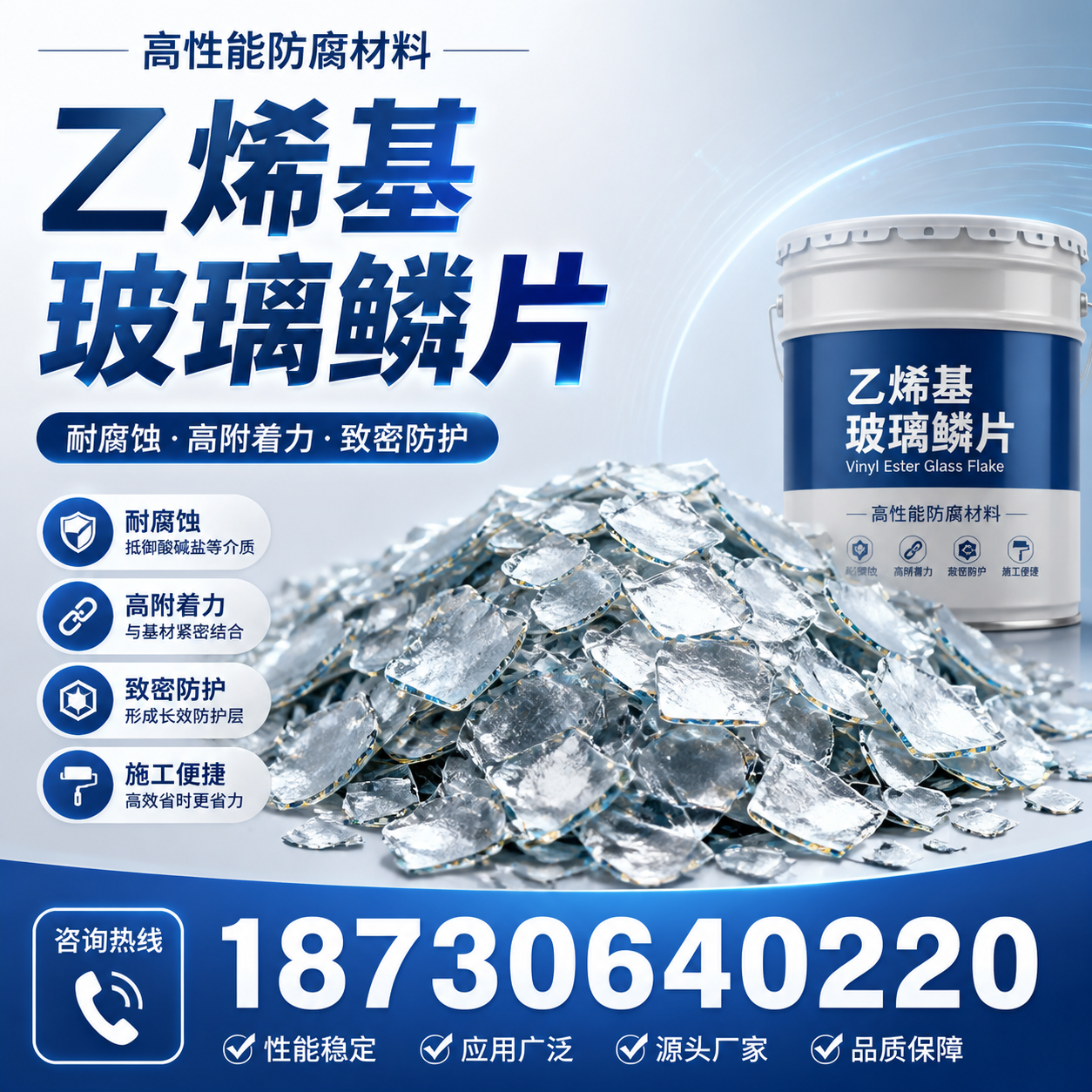 乙烯基玻璃鳞片的优势与应用领域解析，适合在 临夏 的企业使用